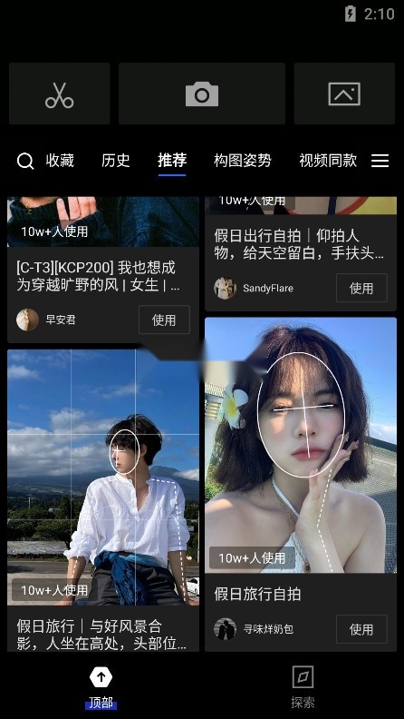 型影截图1