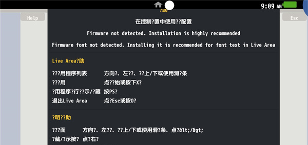 vita3k模拟器最新版截图2