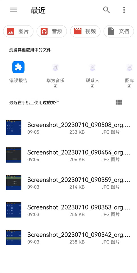 vita3k模拟器最新版