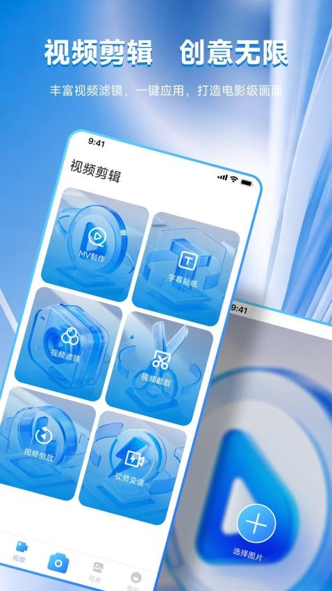 247看剪辑截图2