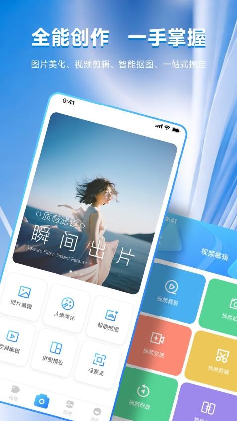 247看剪辑截图0