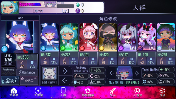 加查隧道正版截图1