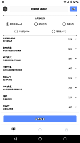 yzl工具箱2025新版