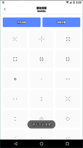 yzl工具箱2025新版截图1