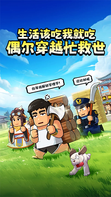 热血大作战截图4