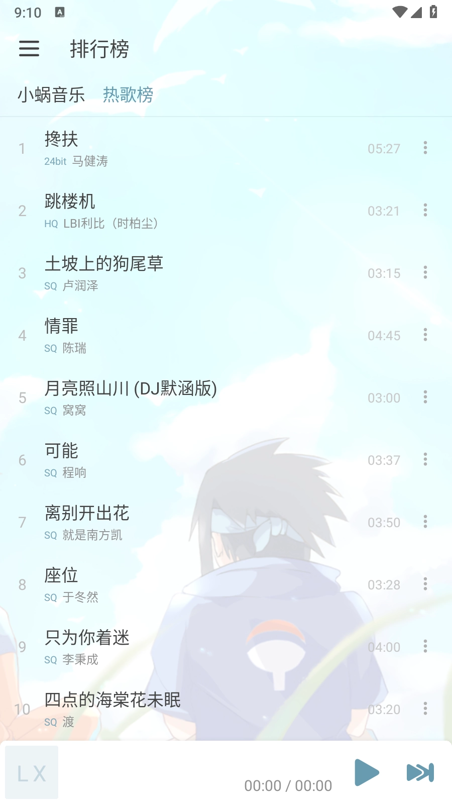 新洛雪音乐截图4