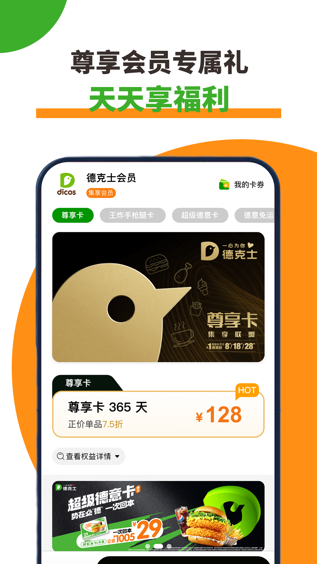 德克士最新版截图1