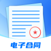 电子合同易签约最新版