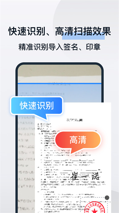 电子合同易签约最新版截图1