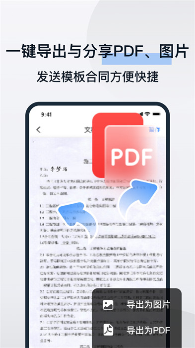 电子合同易签约最新版截图2