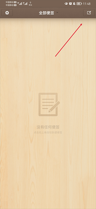 锤子便签旧版