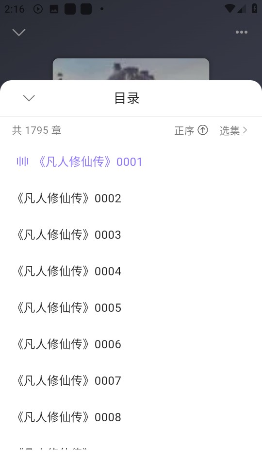云动听书