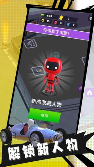 3D幻影飞车截图2