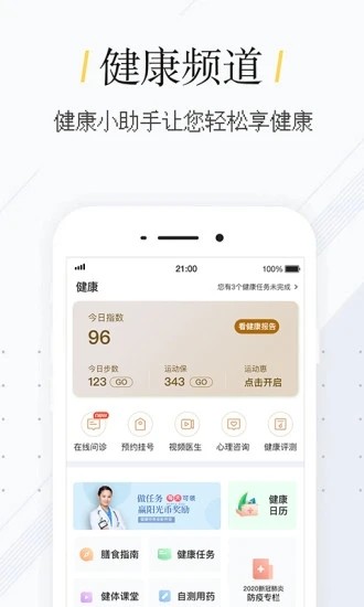 我家阳光