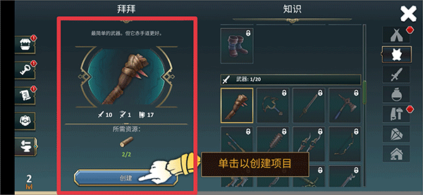 流放生存游戏(EXILE Survival)  安卓版