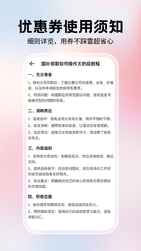 手机闪付优惠截图1