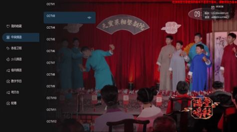 炫彩电视截图0