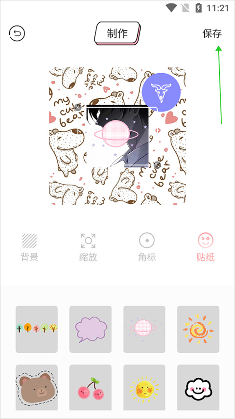 漫画驿站无广告版