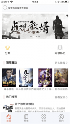 闲趣小说阅读器截图2