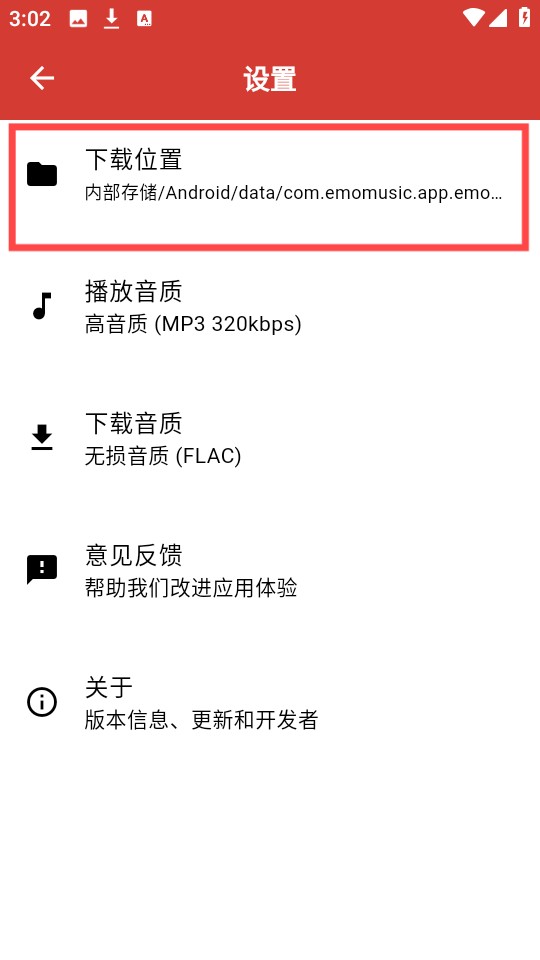 emo音乐版