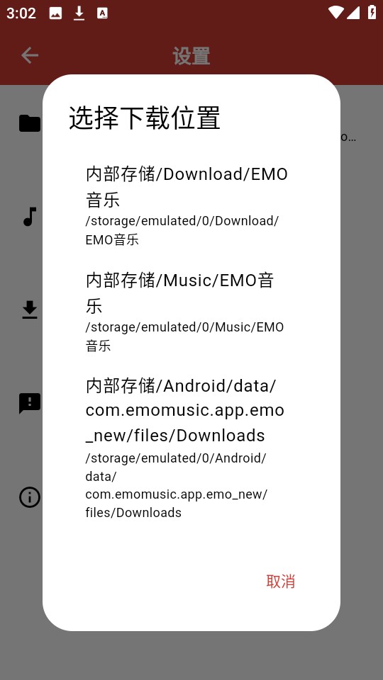 emo音乐版