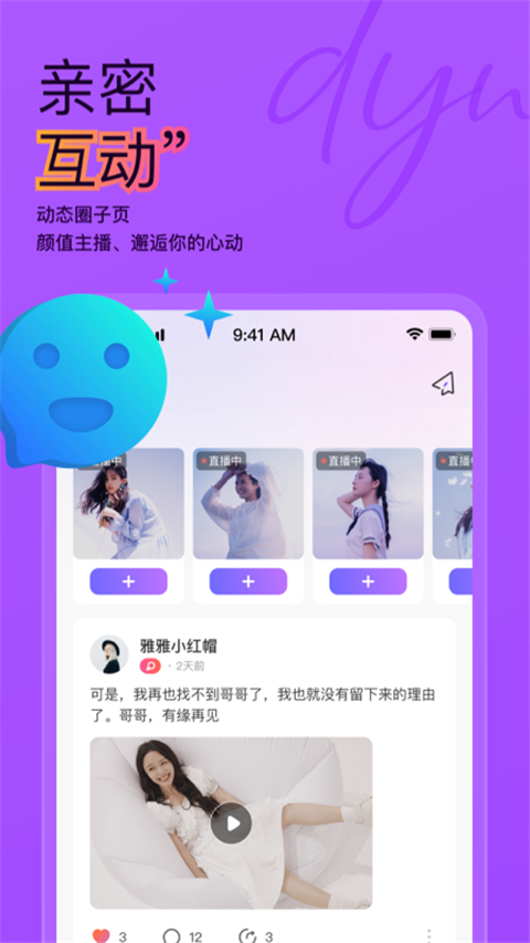 抖蓝直播截图0