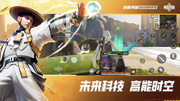 高能英雄2025最新版截图2