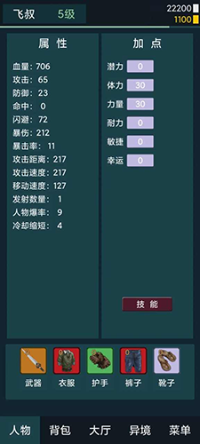 异境行者最新版截图2