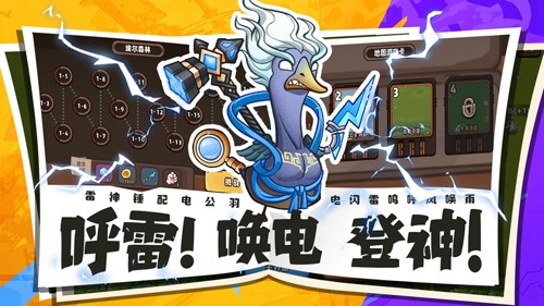 鹅鹅鹅截图3