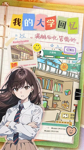 乐辰大学最新版截图0