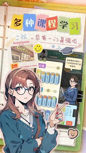 乐辰大学最新版截图3