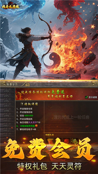 我是大英雄截图3