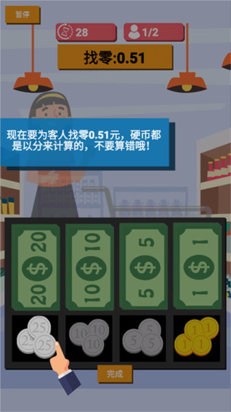 我是收银员手机版截图3