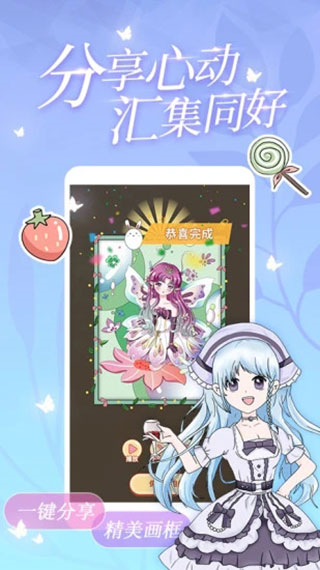 魔法贴贴截图3
