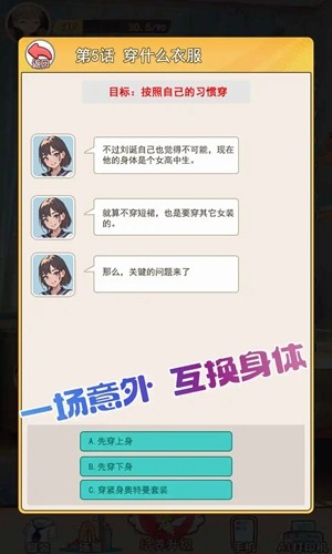 不想当哥哥了去广告版截图1