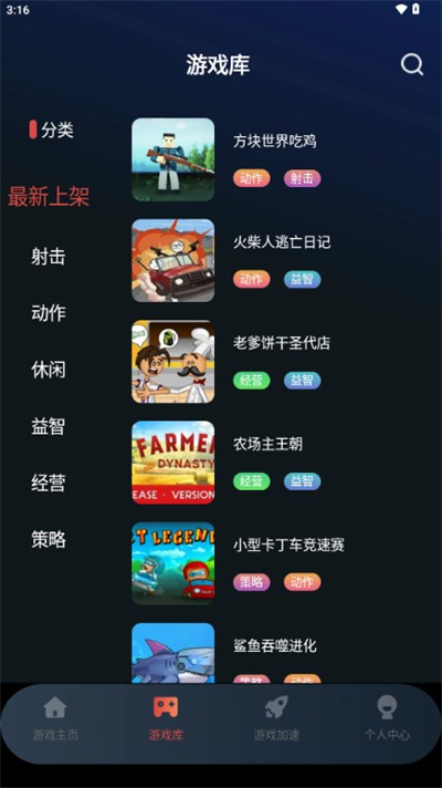 掌上手机云电脑最新版截图2