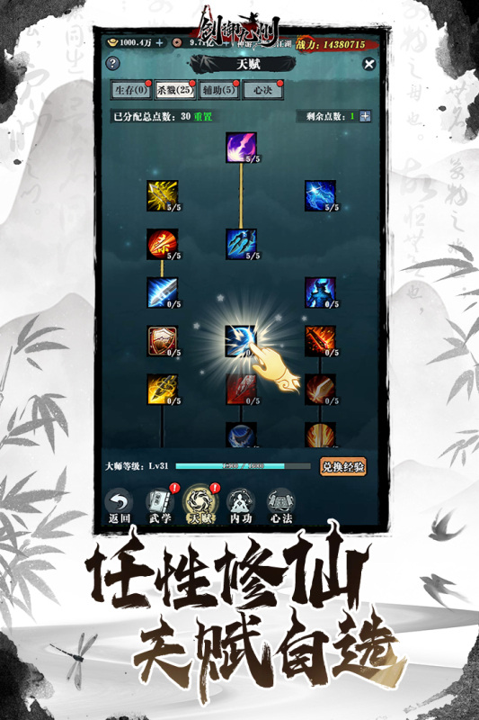 剑御九州正版截图0