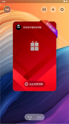 无影云电脑安卓版截图2