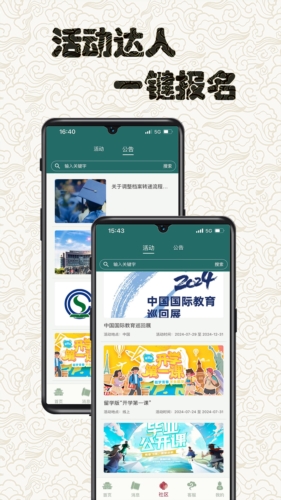 留学e网通服务大厅截图3