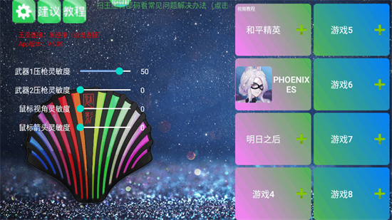 魅影游戏安装2025最新版截图0