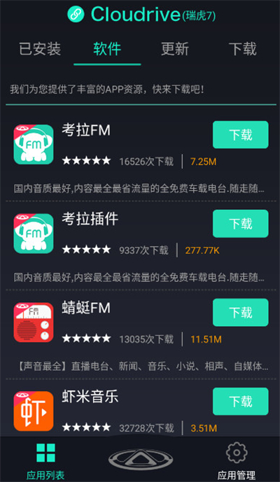奇瑞助手最新版截图2