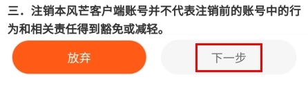风芒