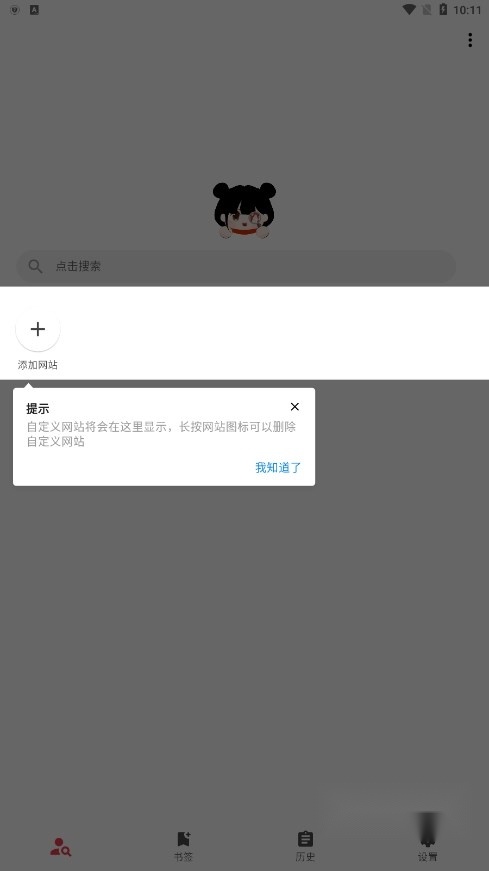你搜免费2025版截图2