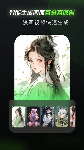 漫影快剪最新版截图0