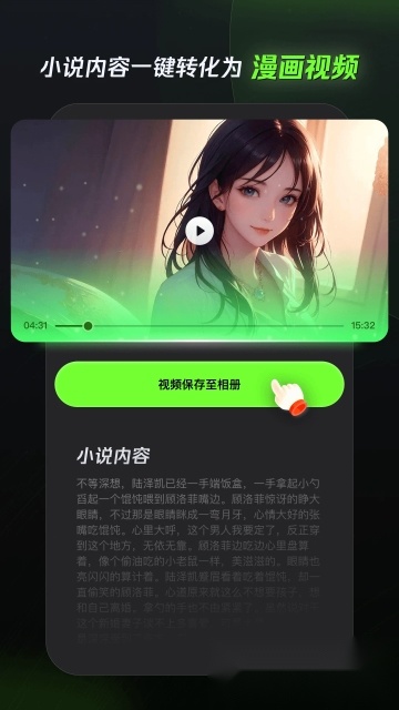 漫影快剪最新版截图1