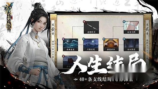 锦鱼图游戏正版截图1