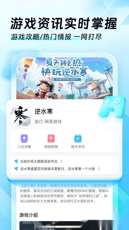 迅猛兔加速器正版截图2