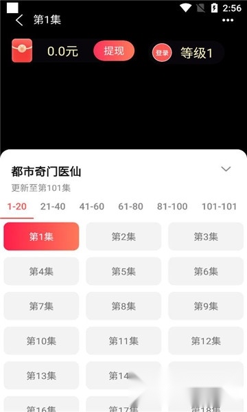 轻刷短剧最新版截图1