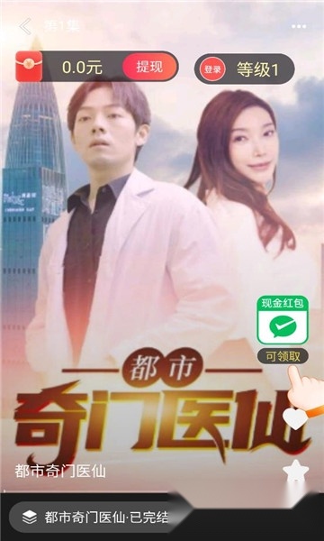 轻刷短剧最新版截图0