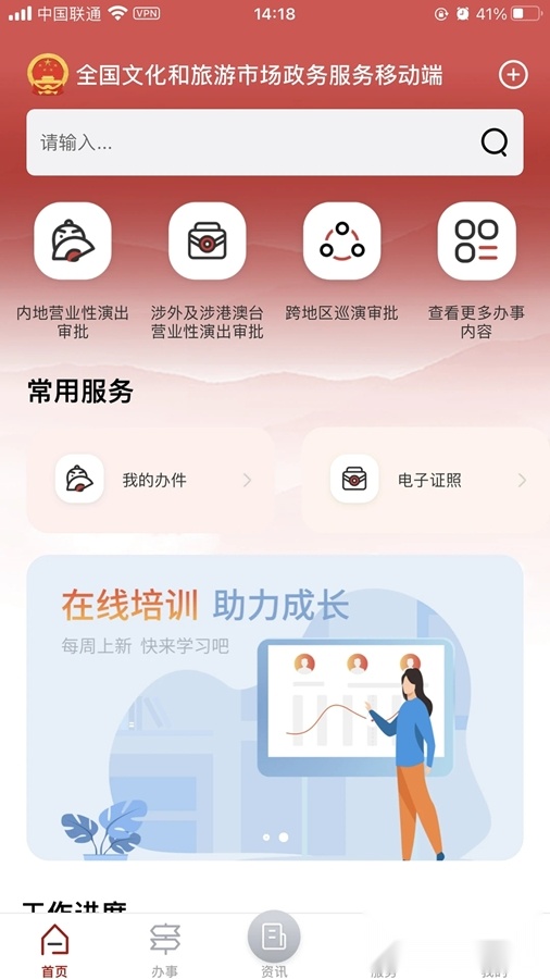 文旅市场通2025最新版截图2